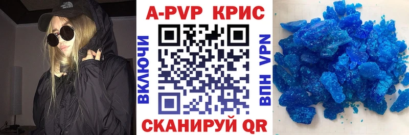 закладки Тобольск Альфа ПВП Crystall