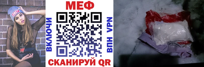 МЯУ-МЯУ мяу мяу  цена наркотик  Тобольск 